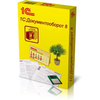 1С:Документооборот госурственного учреждения 8