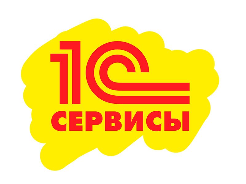 1С:Готовое рабочее место